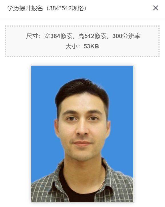 学历提升<a href='/baomingzhaopian' target='_blank'>报名照片</a>尺寸要求及手机拍照制作方法